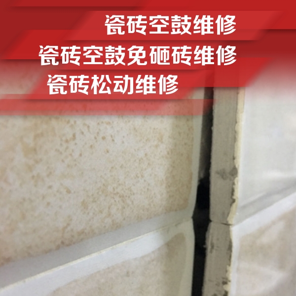 肇庆瓷砖空鼓维修公司分享瓷砖胶薄贴法的具体操作步骤